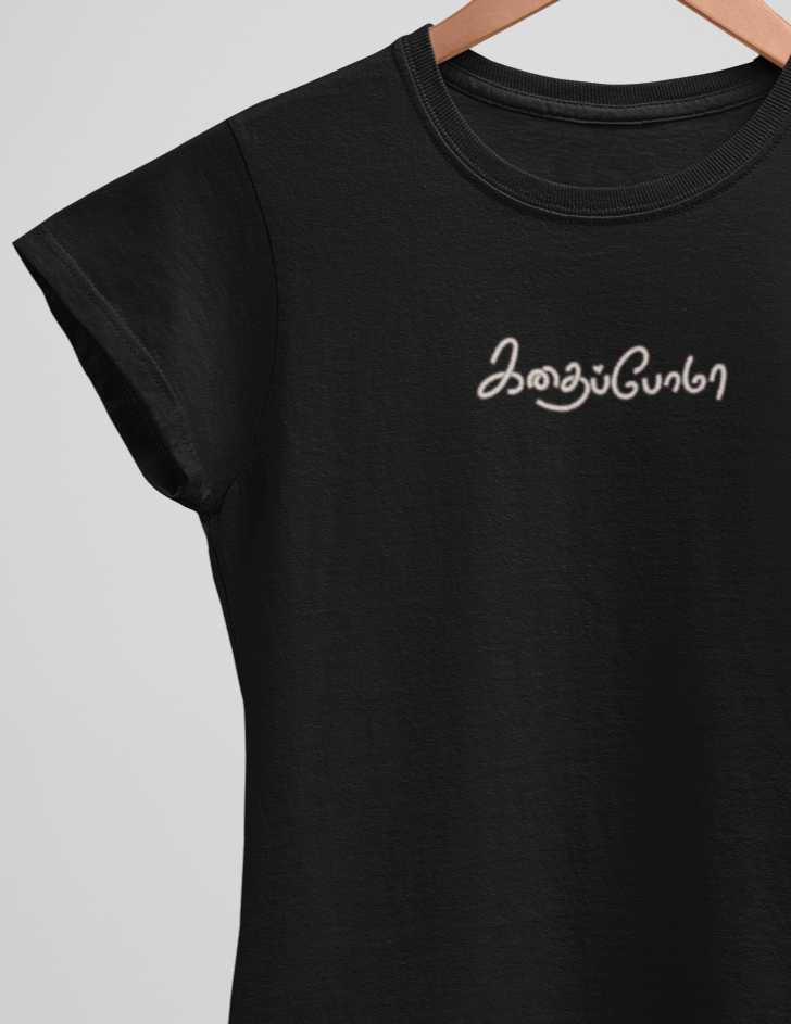 கதைப்போமா– Women's Half Sleeve