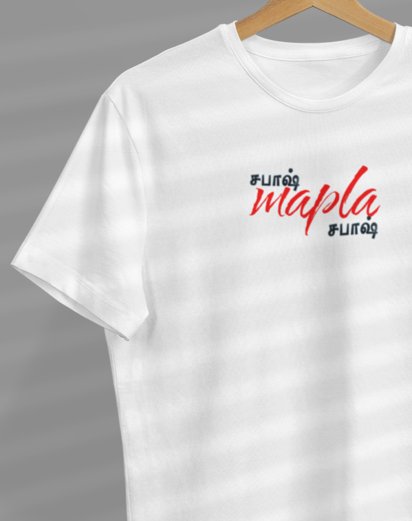 சபாஷ் mapla சபாஷ் – Men's Half Sleeve