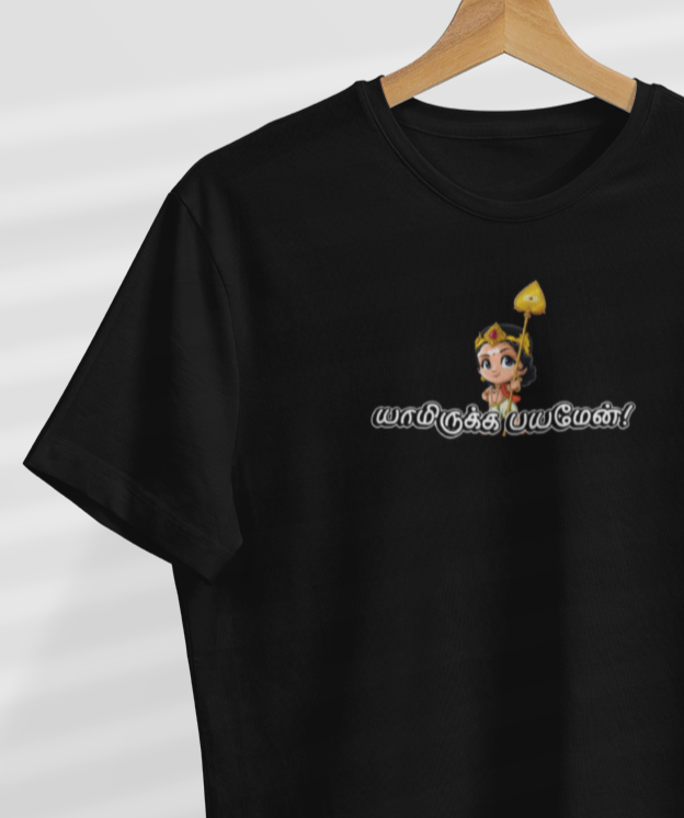 யாமிருக்க பயமேன்! - Murugar Graphic – Men's Half Sleeve