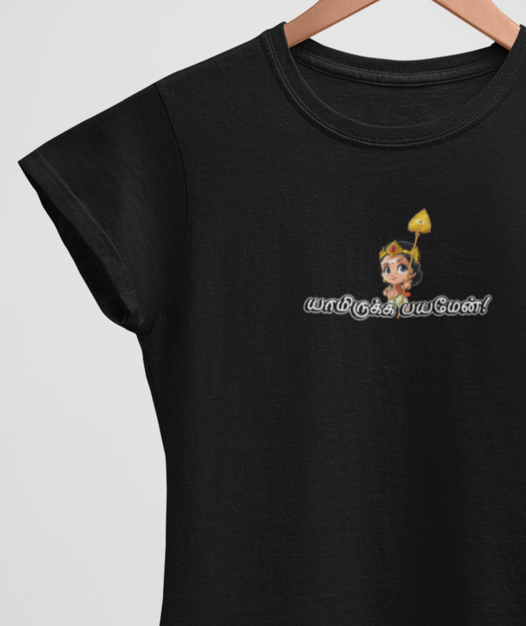 யாமிருக்க பயமேன்! – Women's Half Sleeve